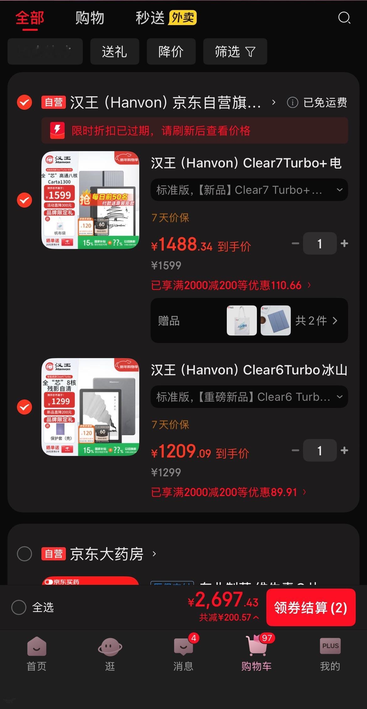 看好了，选6还是选7？纠结一下，蹲个好价。 