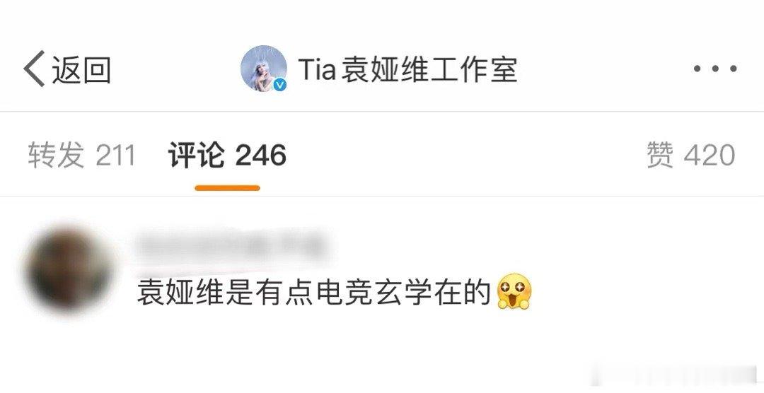 袁娅维是有点电竞玄学在的听到袁娅维的歌声，我就一下子进入到了电子竞技的氛围里了，