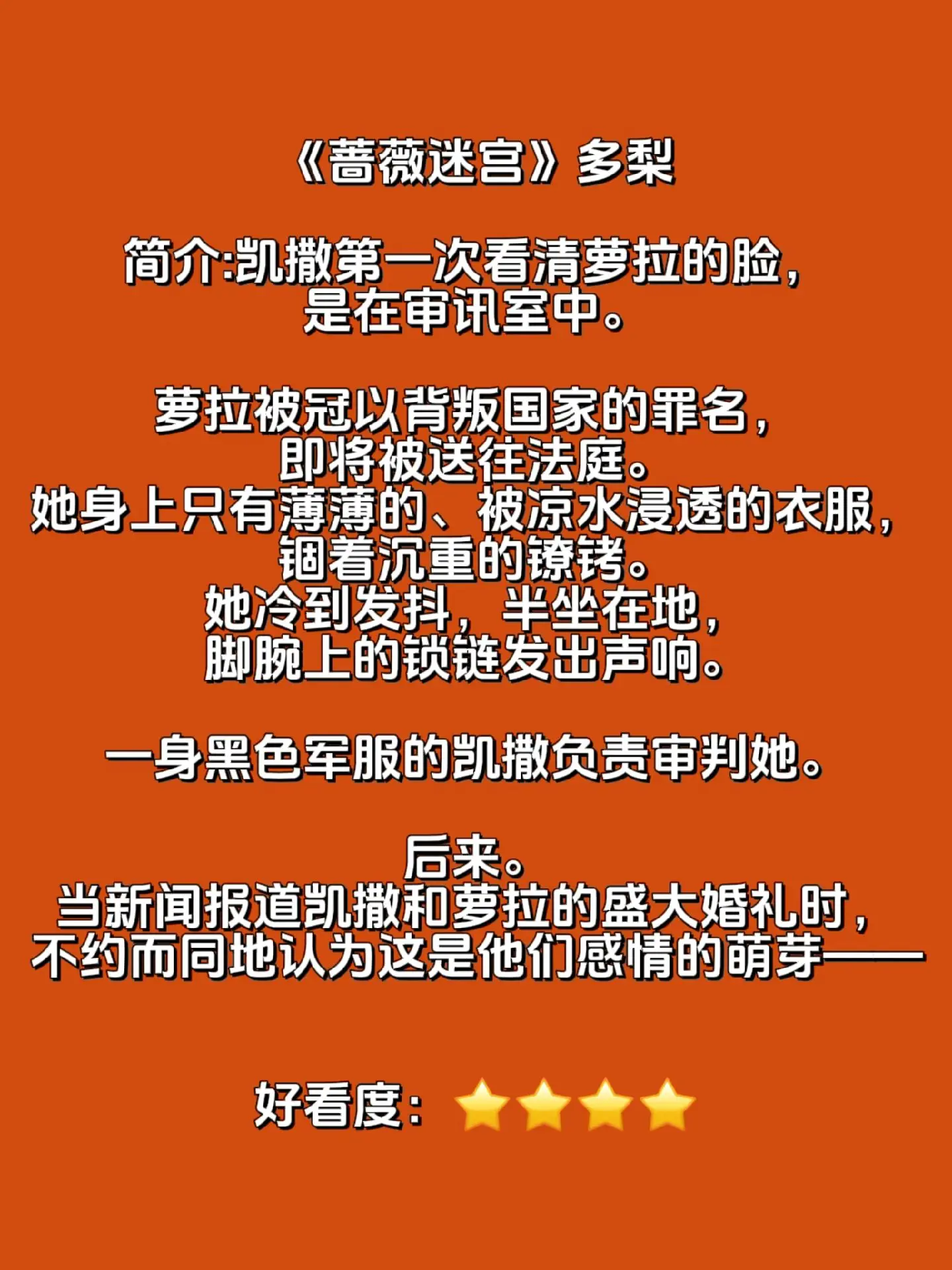 小说 文荒推荐 星际