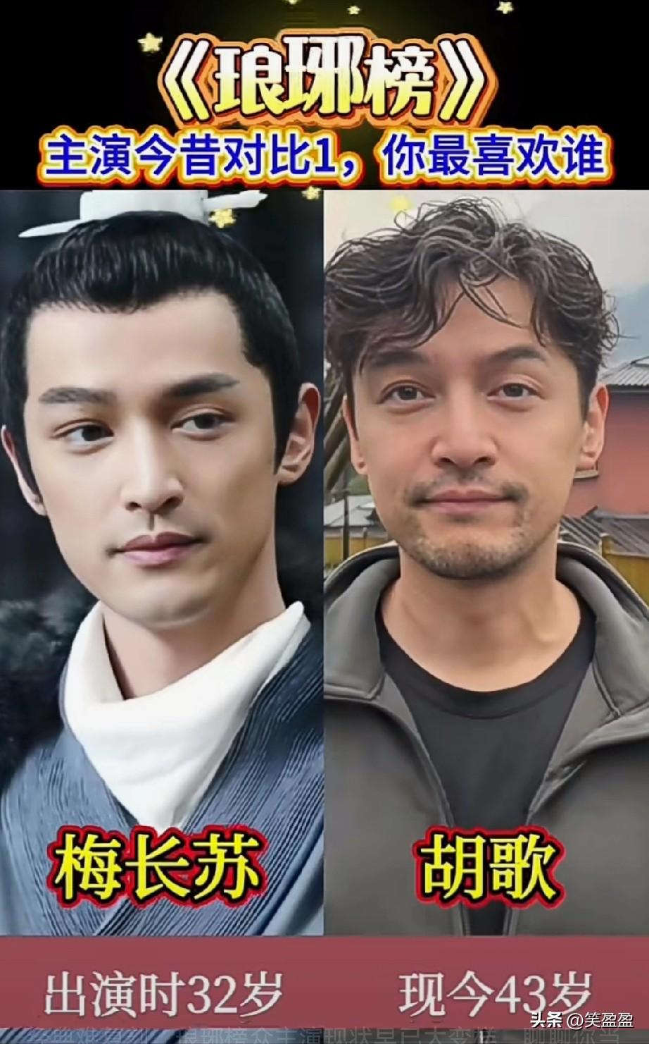 经典难复刻，《琅琊榜》主演现状早已大变样，聊聊你当年最喜欢剧中哪个角色？哪位演员