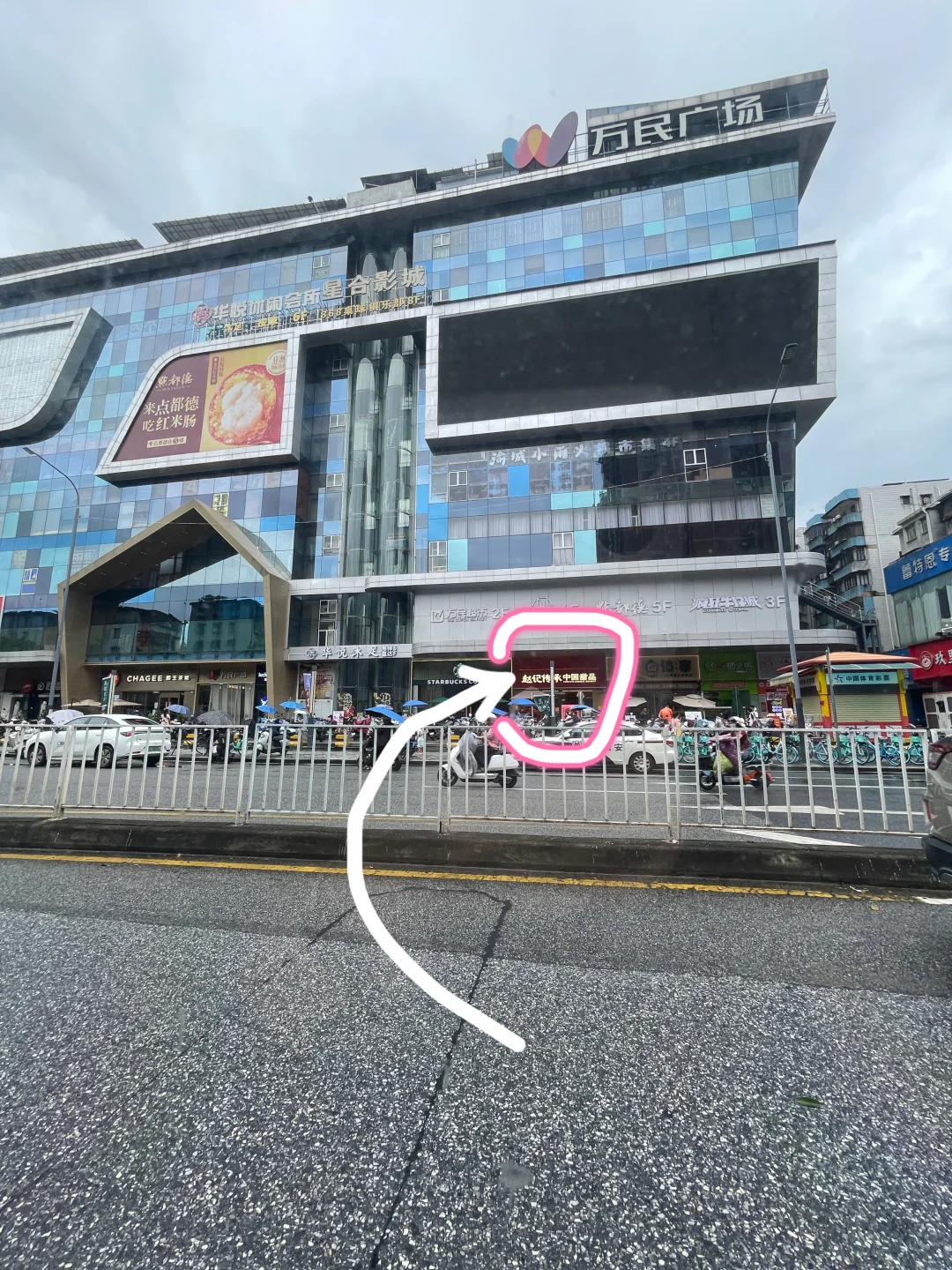 花都打工人下班落脚点| 万民广场新开的！！