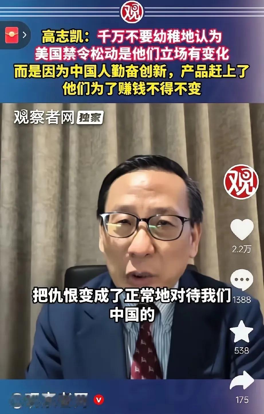 “今天卖、明天又不卖，那怎么行？”高志凯这句大实话刚在社交媒体刷屏，很多人才猛地