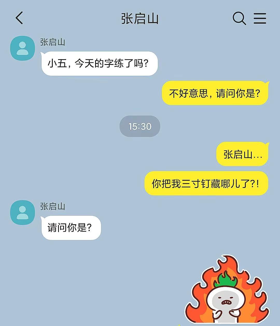 不好意思，请问你是？一五最近好冷呀，感觉现在圈里的一部分老师都是为爱发电了。剧播