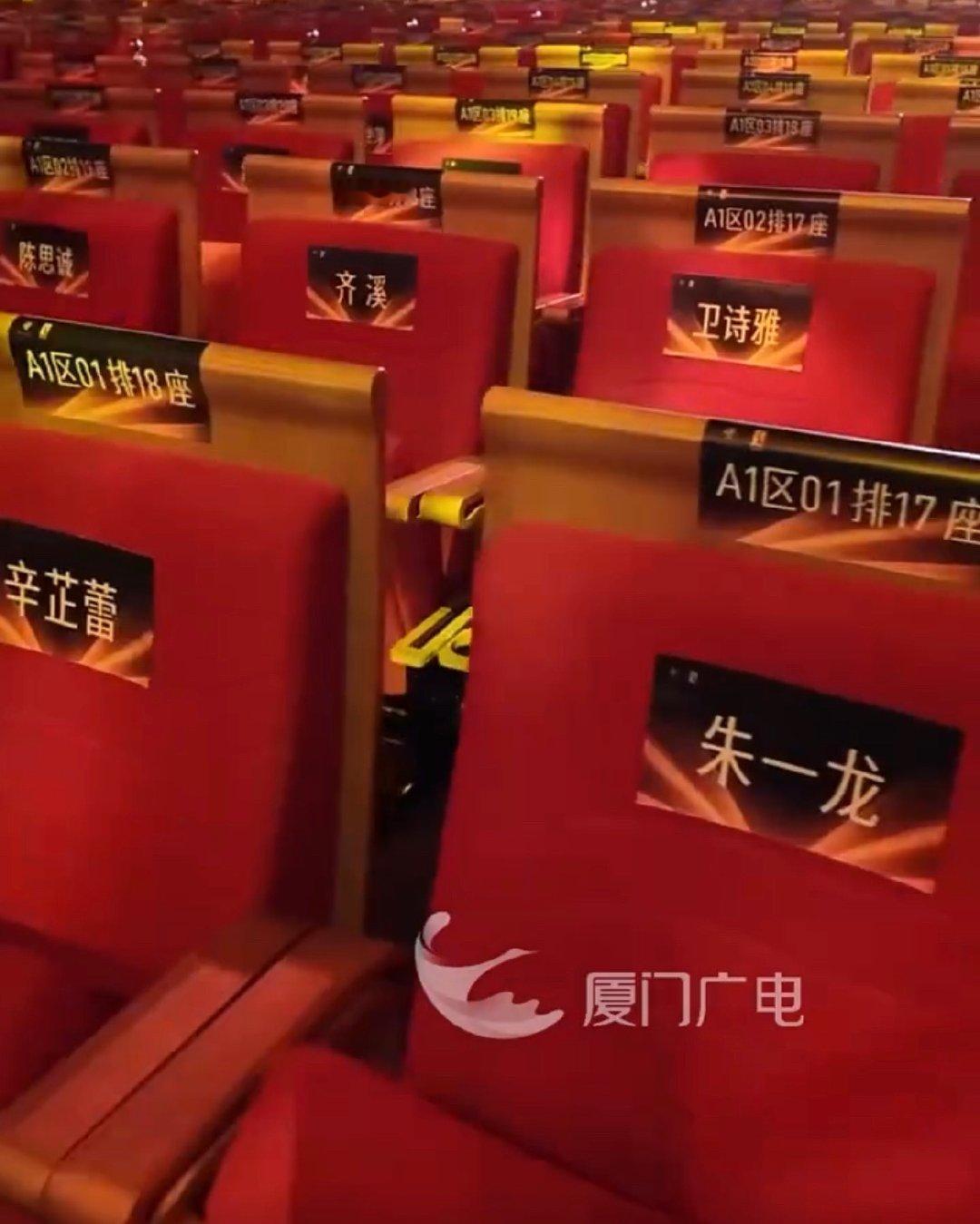 11月15日， 座位安排抢先看！   坐一起，期待一个同框画面！