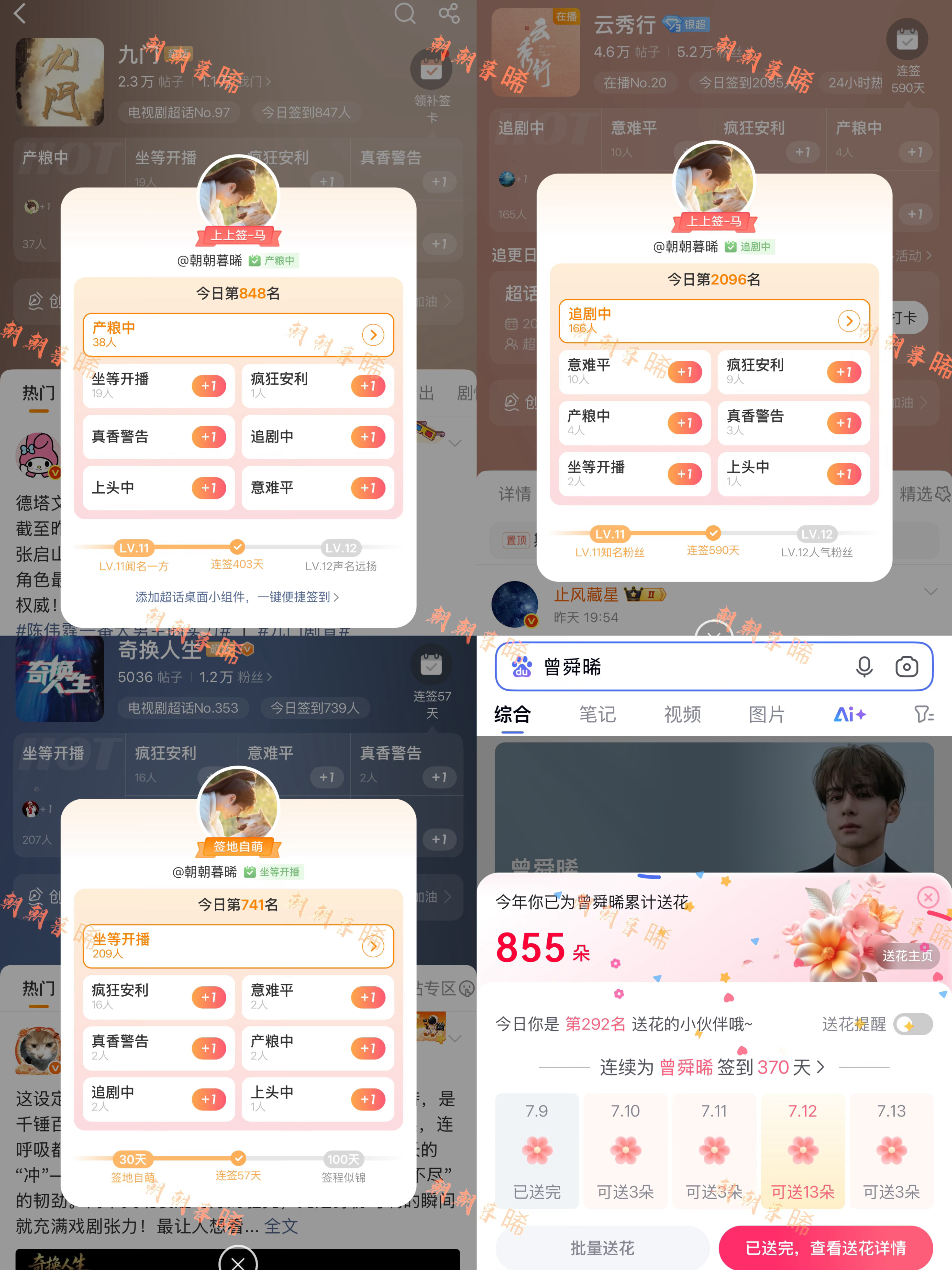 【顺心🎄🍊】 7.9朝朝的993小晞晚安，其实我喜欢，被这样的时光羁绊～ 专