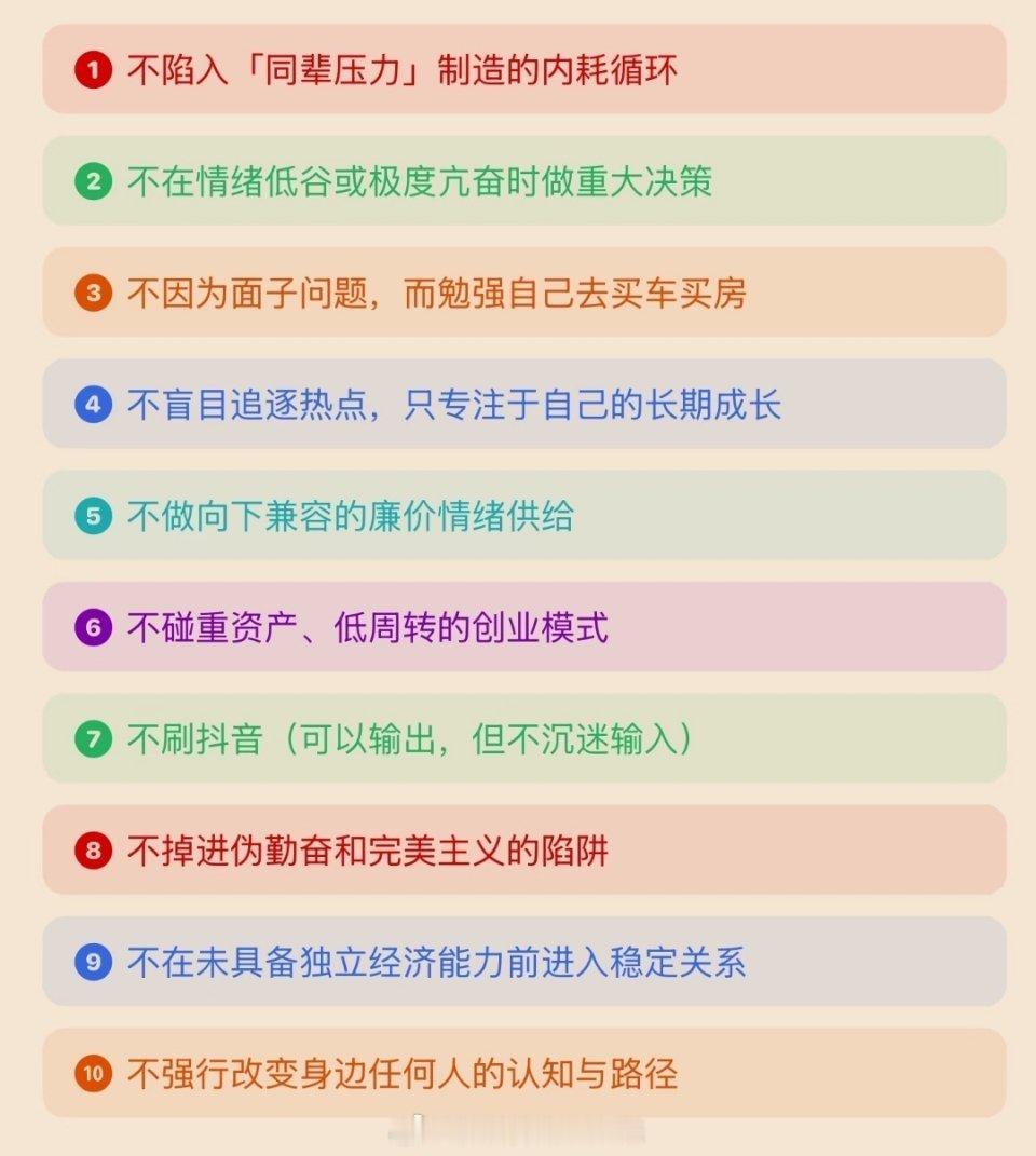 人间清醒密码 