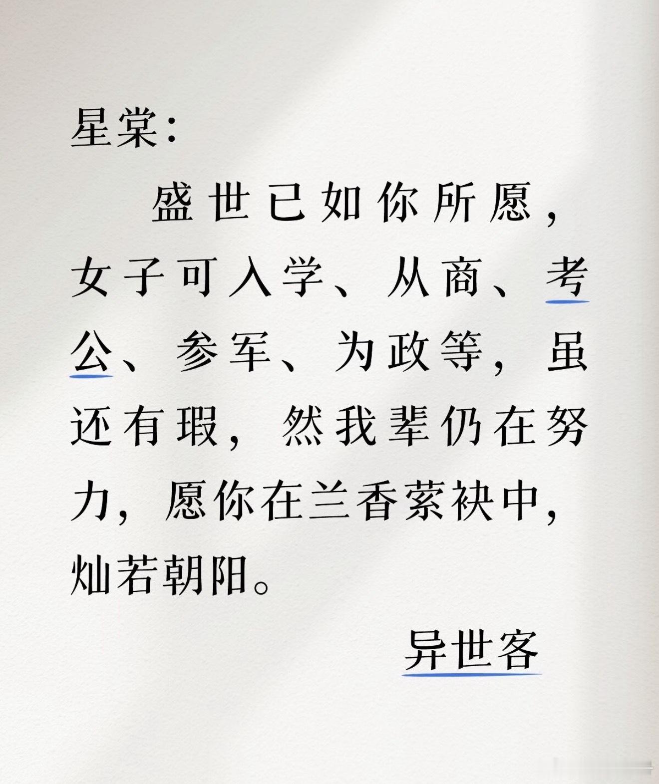 刘学义回复李梦兰香如故 竟然有点想哭🥲 ​​​