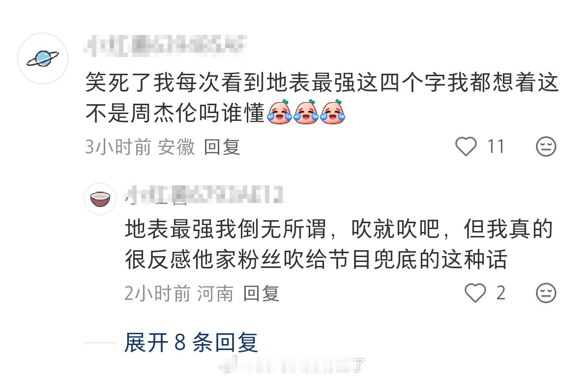 龚俊地表最强男人花少7兜底选手花少史上最强导游 ​​​​就说  那咋了[无聊][