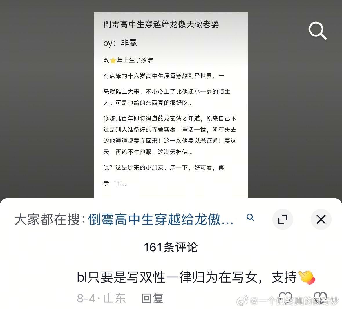 非要说bl里的双🌟设定就是♀的，意义是啥，每次刷到bl双🌟设定推文老有这种神