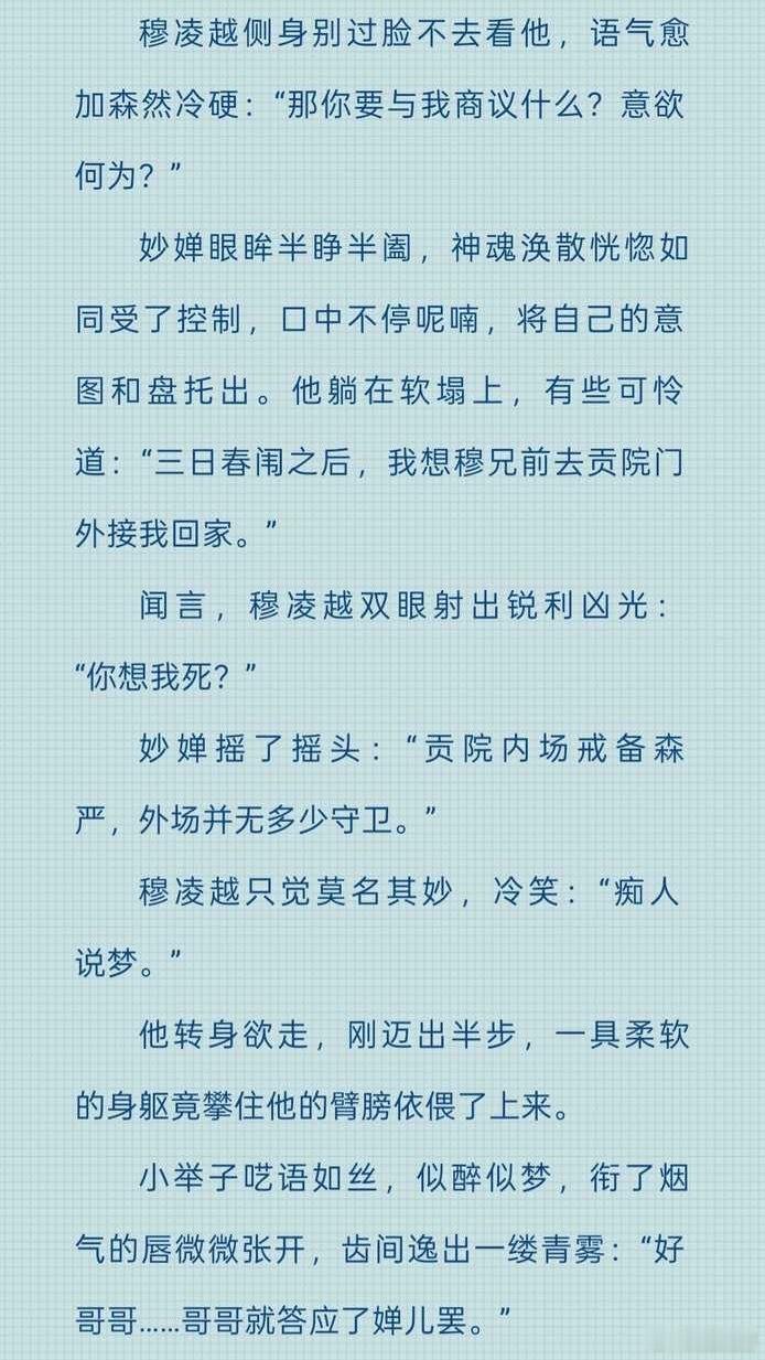15201集攻们认为这是好钕孩吗 