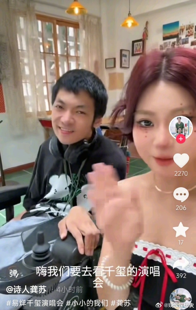 刘春和原型去看易烊千玺演唱会 ​​《小小的我们》刘春和原型去看了易烊千玺的演唱会
