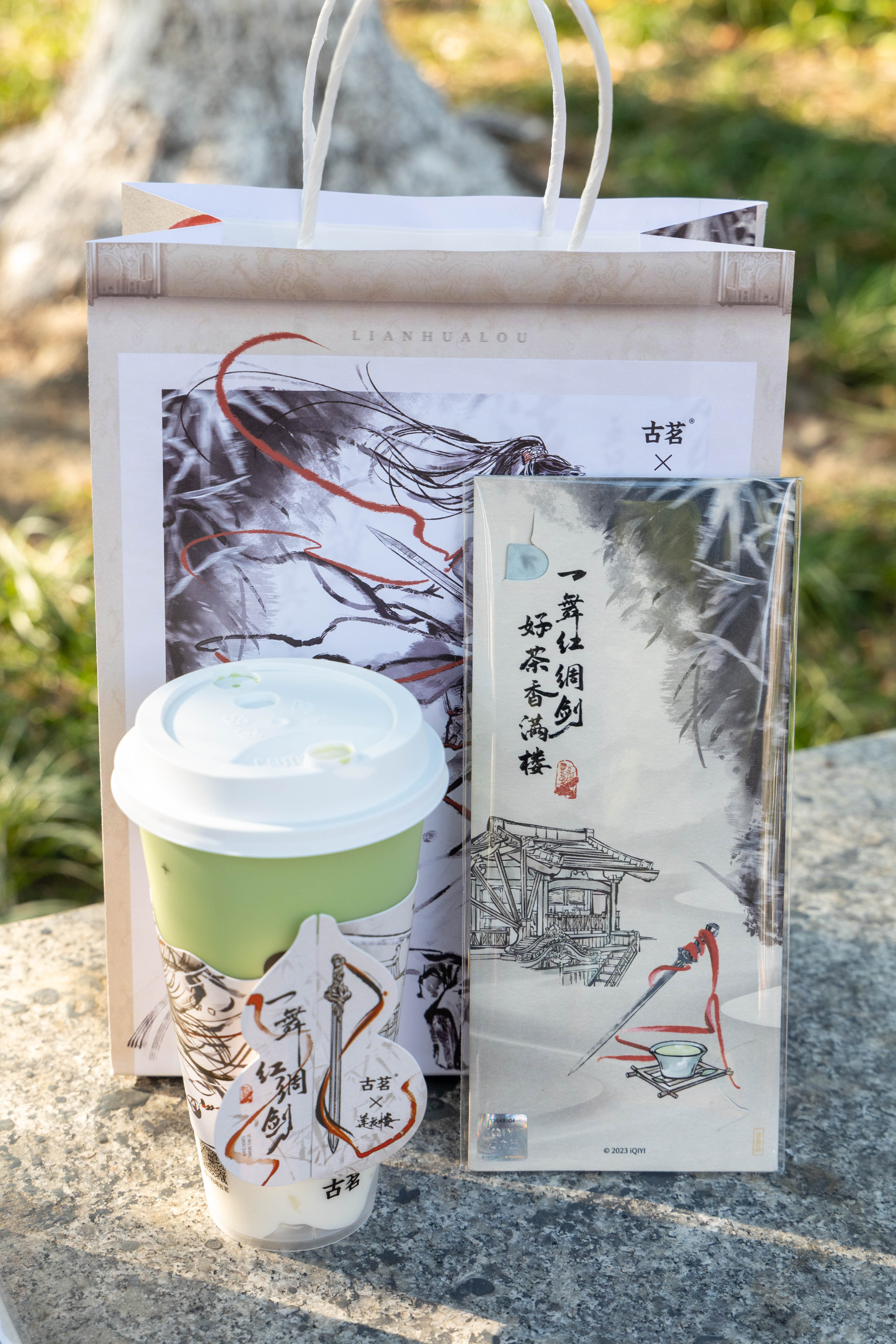 #这周边怎么喝能拿全# 啊啊啊啊我的天下第一李相夷，这次的古茗x莲花楼联名是必冲