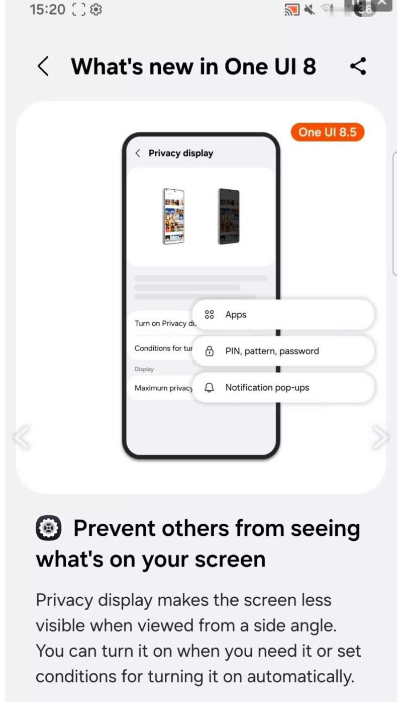 三星 Galaxy S26 Ultra 隐私屏幕相关的 UI 图片首次泄露
