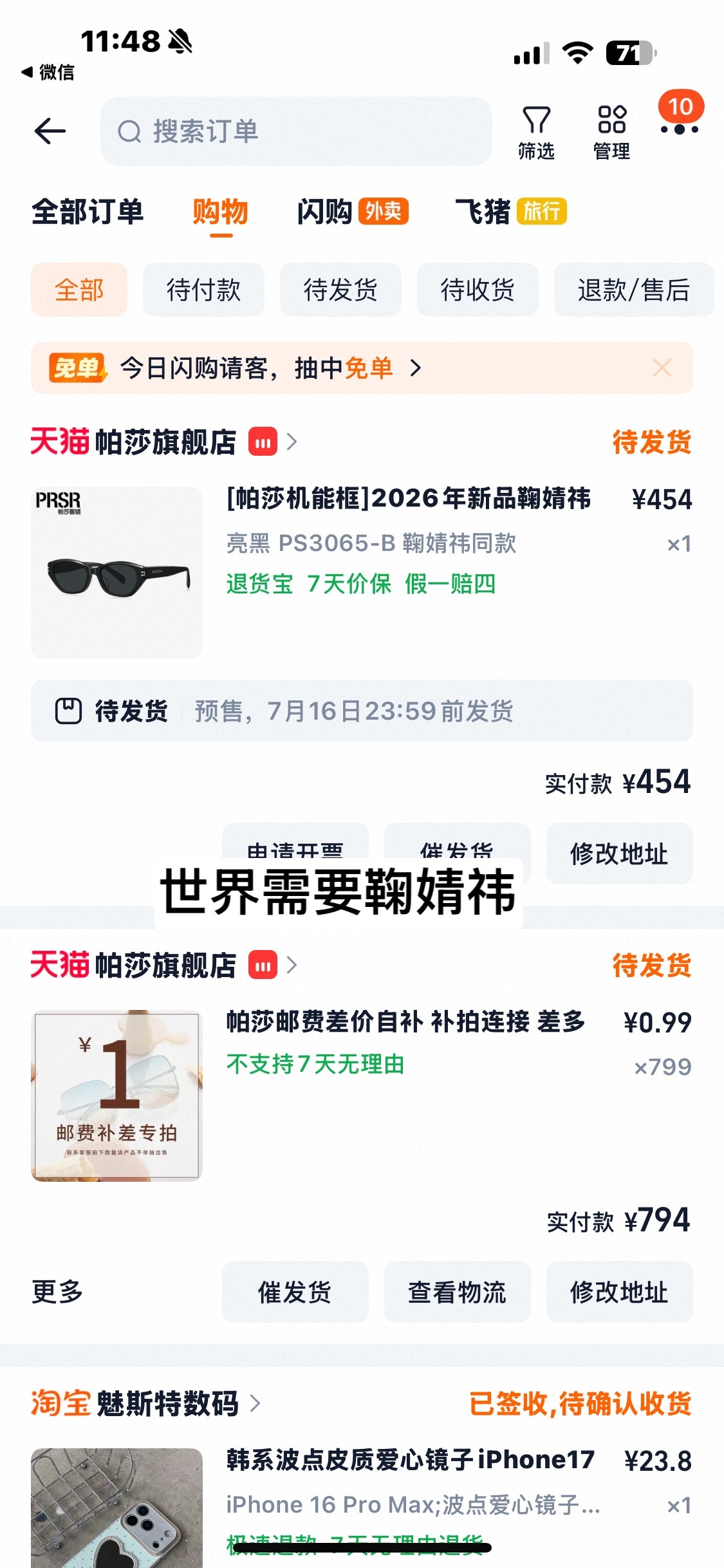 存  专栏 · 一些氪金记录