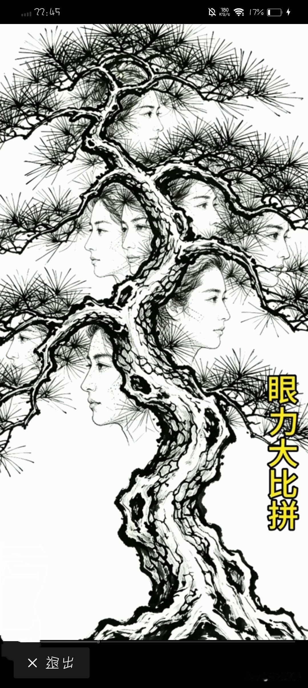 连这个图都能识别出来，估计可以闭着眼考驾照了。这种眼力劲应该是天赋，不是常人能拥