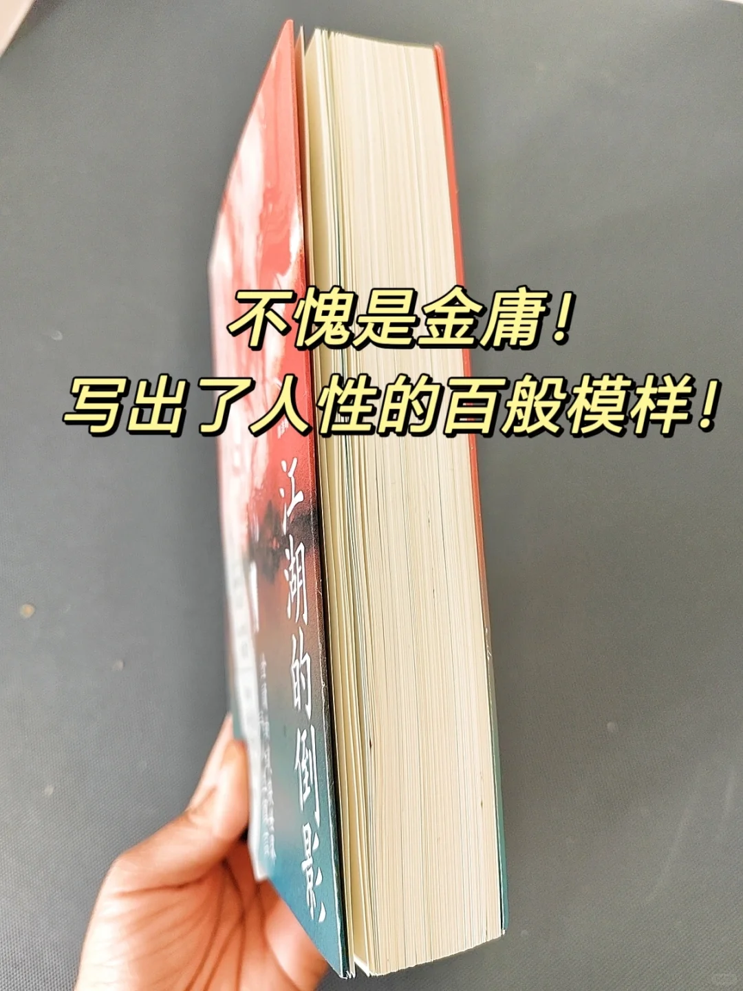 太醒脑了❗让我一口气读到凌晨两点！