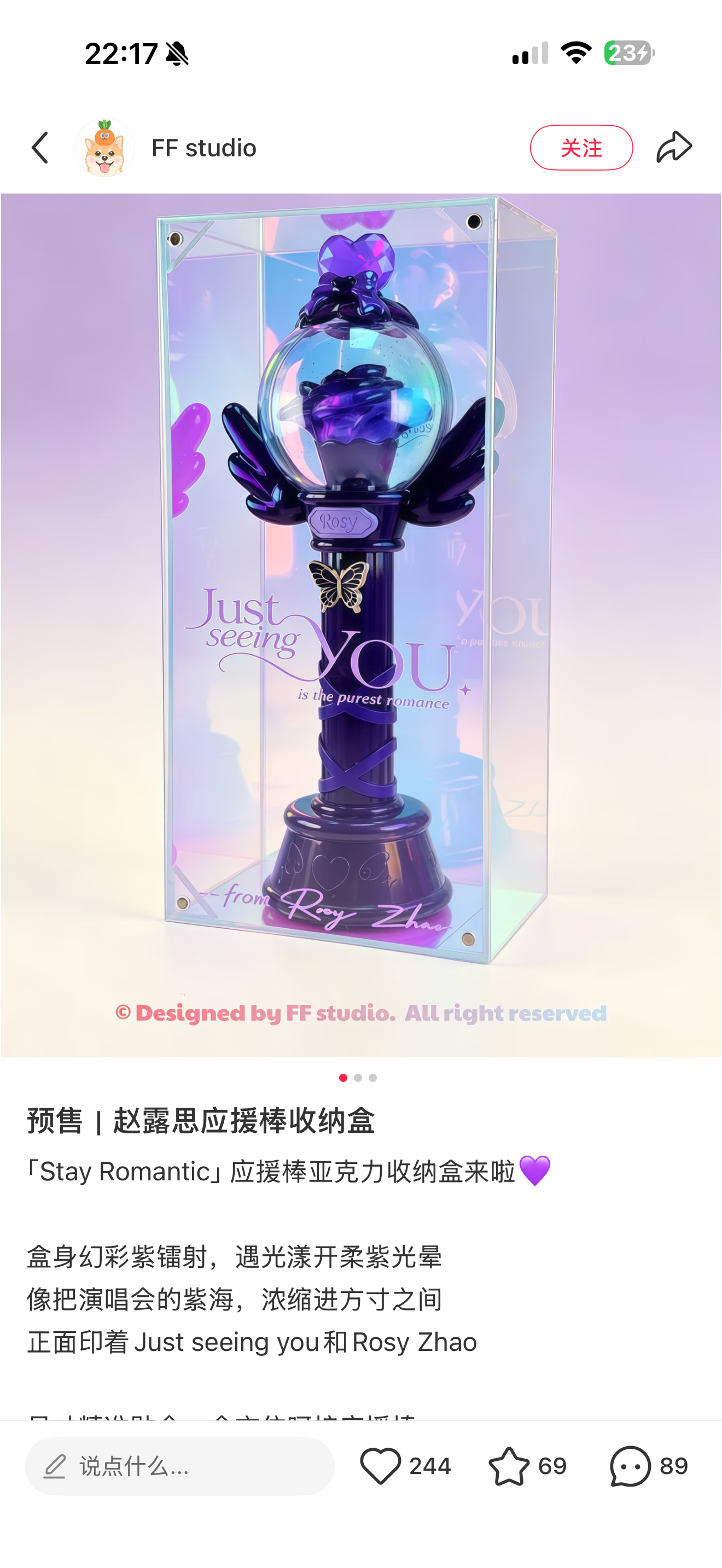 应援棒收纳盒都来了