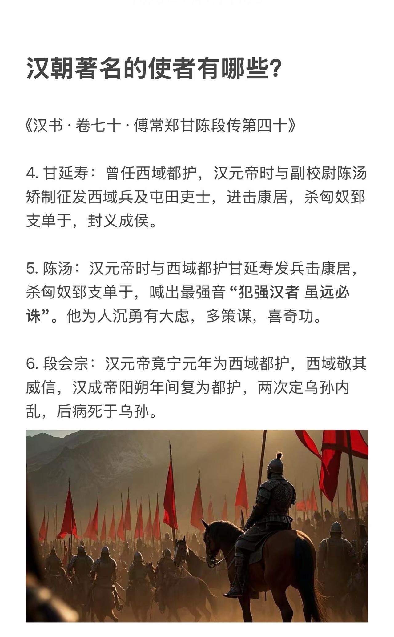 犯强汉者，虽远必诛，《汉书》里每一个人的故事都是一部书历史 大汉 图说历史