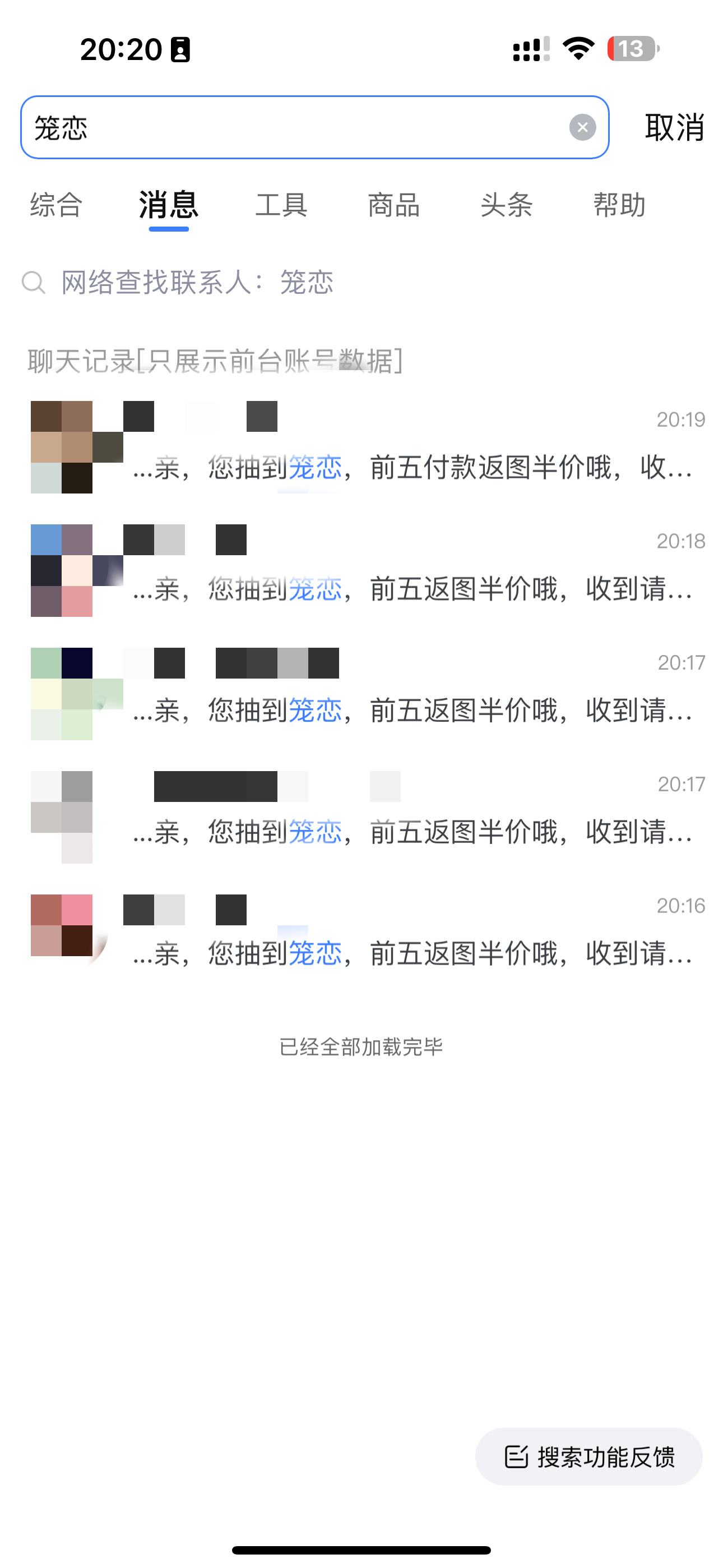 半价名额在这里，按照付款顺序已经通知，未付款的转给下一个人。 