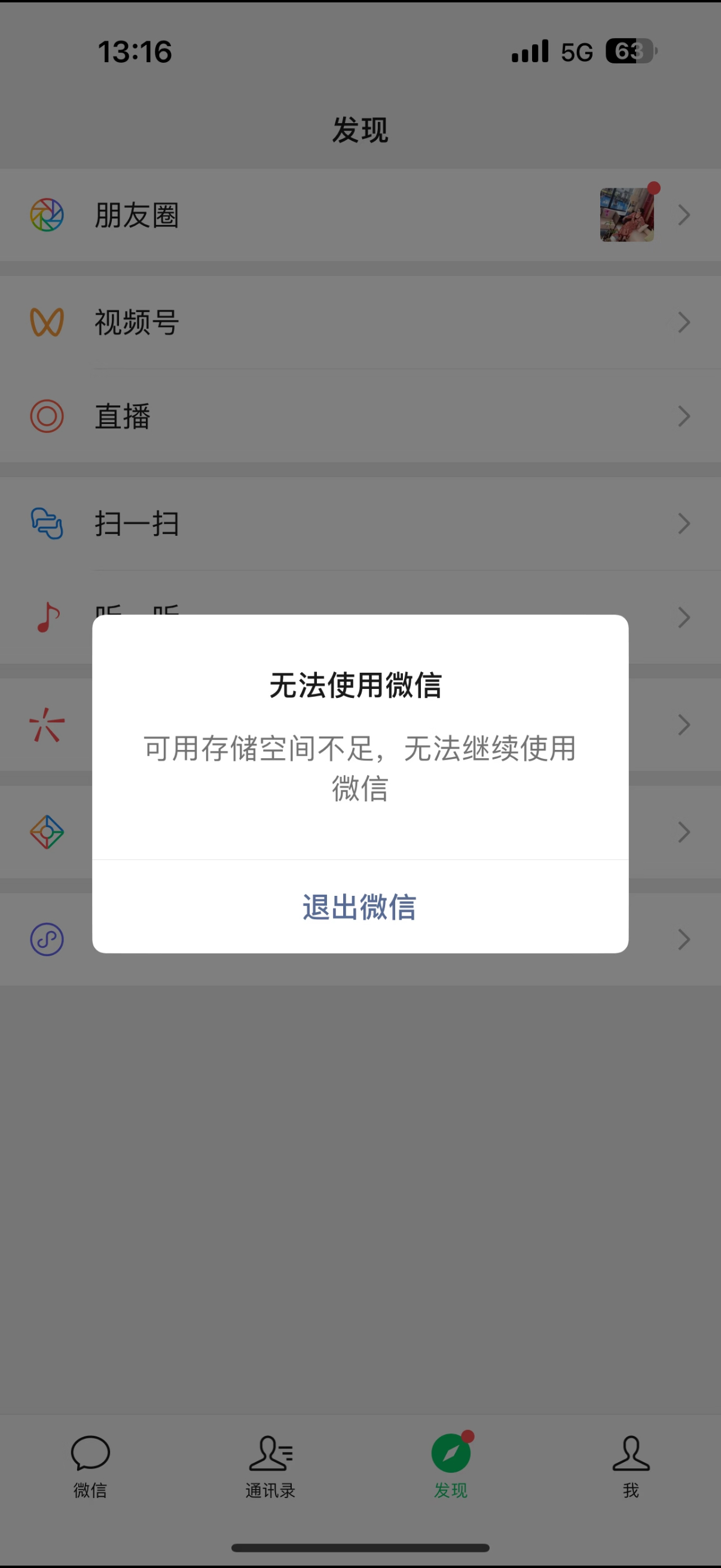 什么信号说明你该换手机了微信提示“存储空间不足”，可能就是一个信号。很多人手机卡