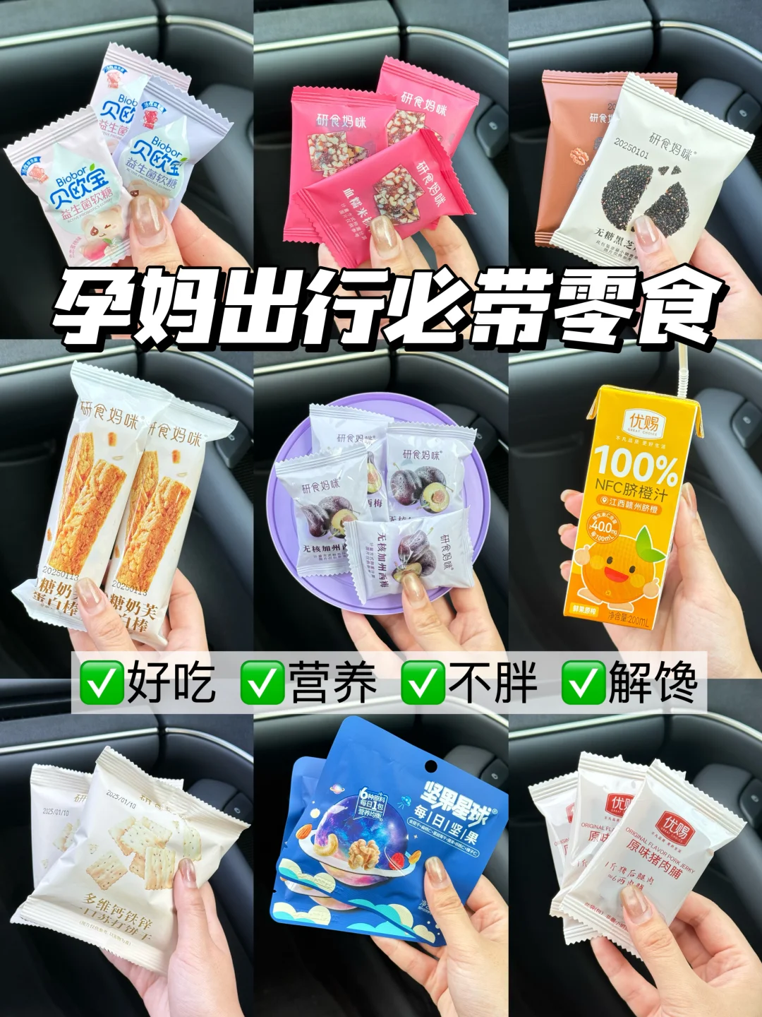 天惹噜！…没想到孕妇零食这么好吃😋
