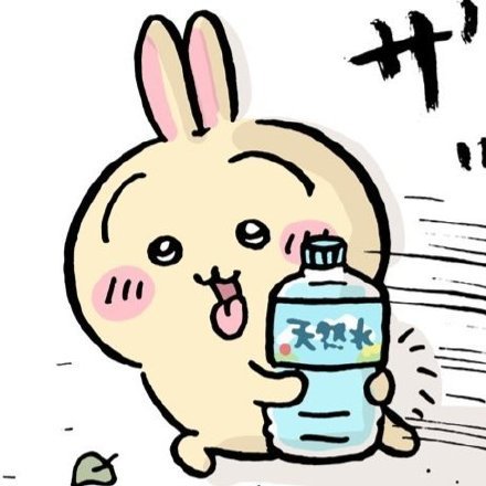 记得喝水 