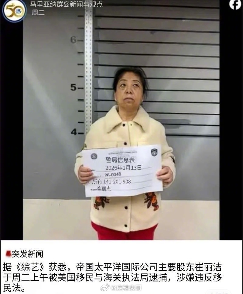 吴佩慈婆婆被捕了，2018年的时候，吴佩慈老公纪晓波和他姨妈被抓 