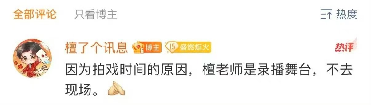 檀健次元宵喜乐会录播檀健次元宵喜乐会录播舞台 檀健次元宵喜乐会录播舞台 