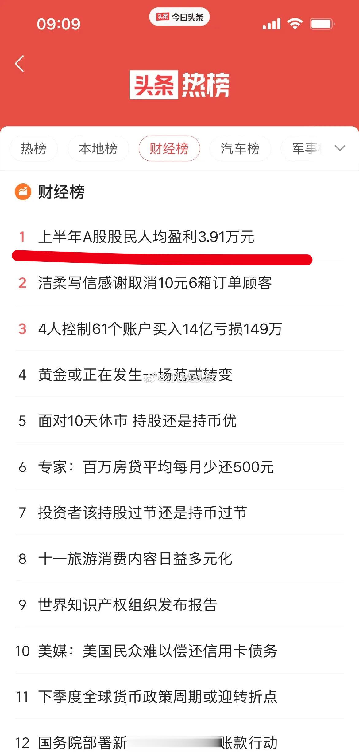 杨德龙同志直播时表示，上半年A股股民人均盈利3.91万元。从某个角度讲，或者从纯