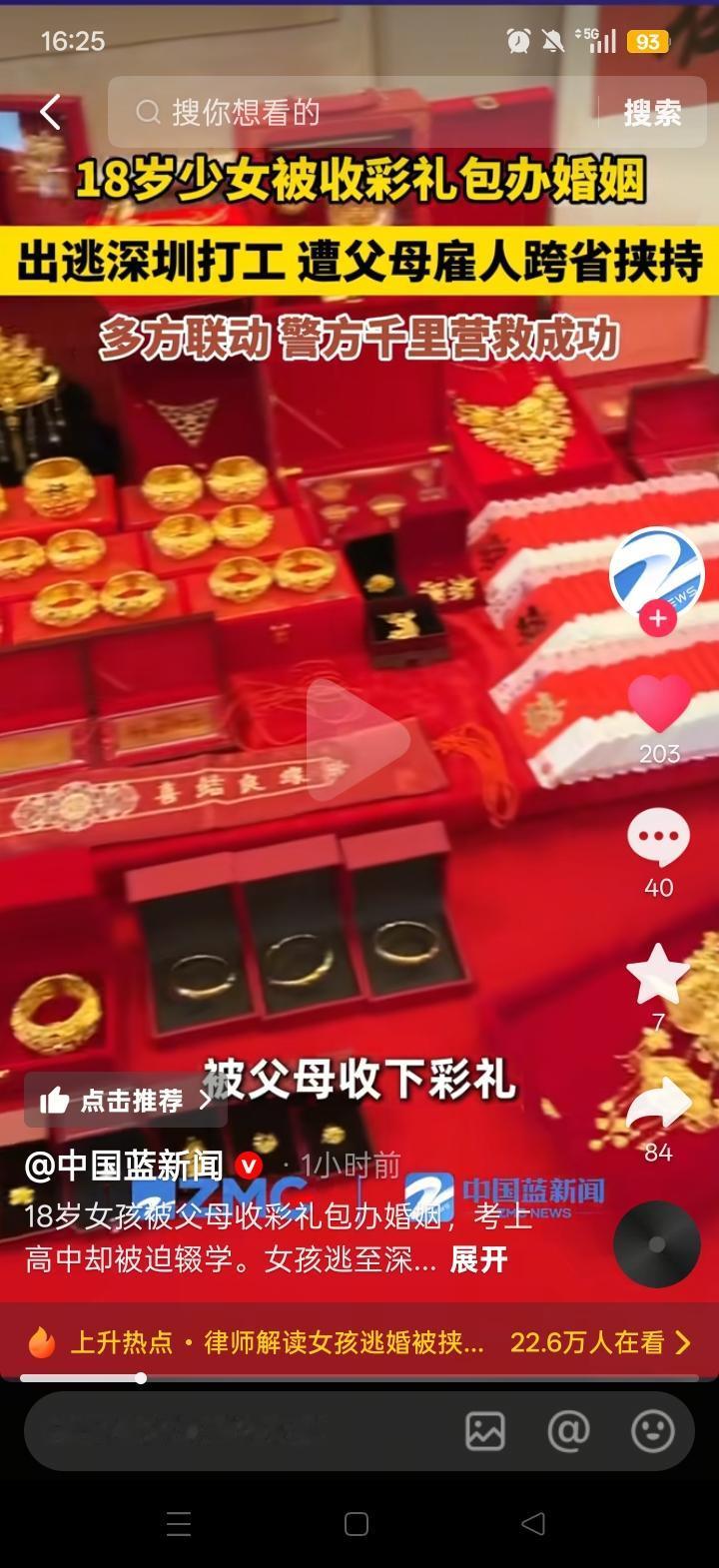 18岁才考上高中的甘肃女孩，还没踏进教室门就被父母逼着退了学。之后又在女儿完全不