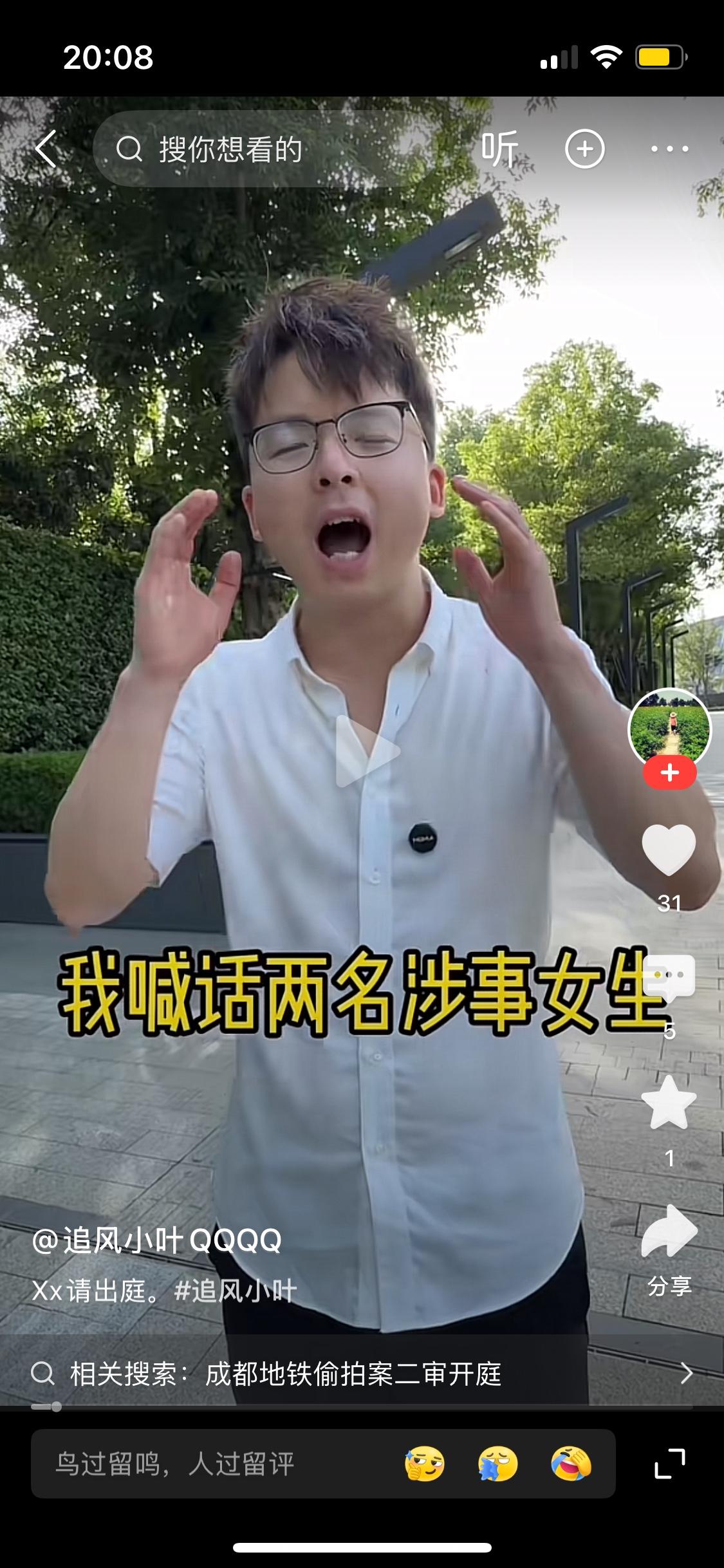 追风小叶二审改判的概率极低！这不是法律问题，而是制度问题！

体制决定了，二审如