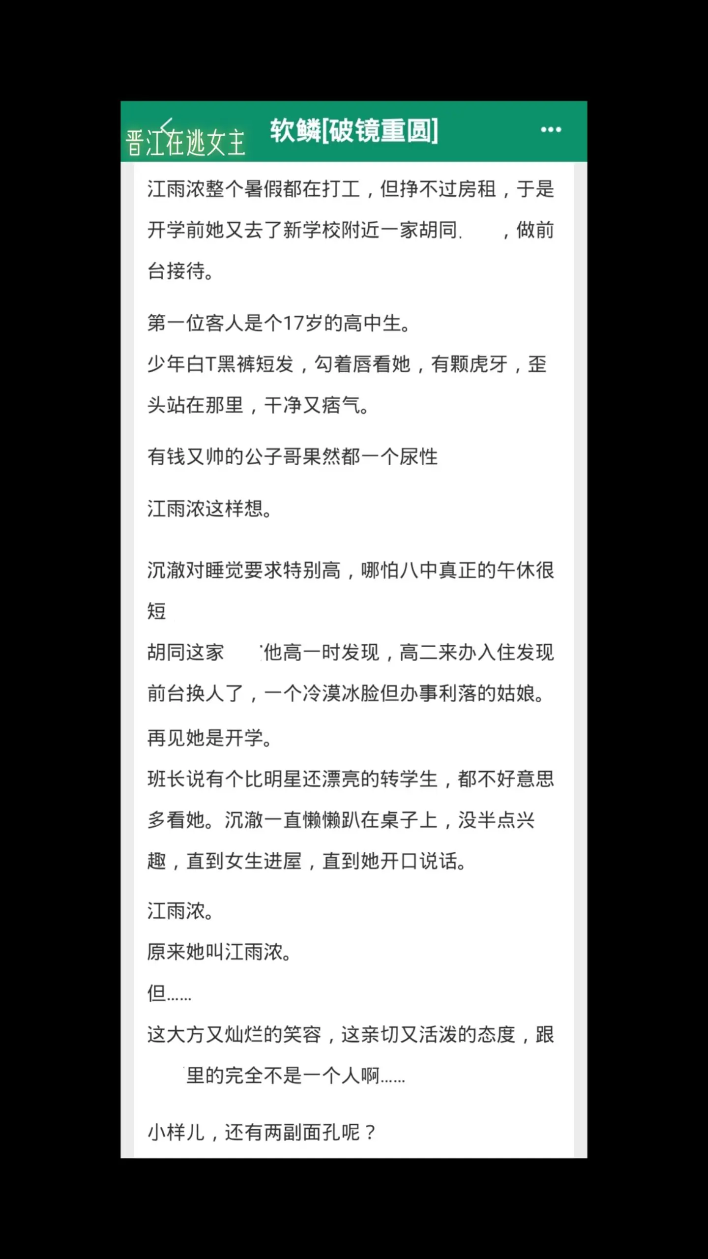 女主人前温暖实则清冷，男主看似狂傲实则纯情专一。从校园到婚纱
