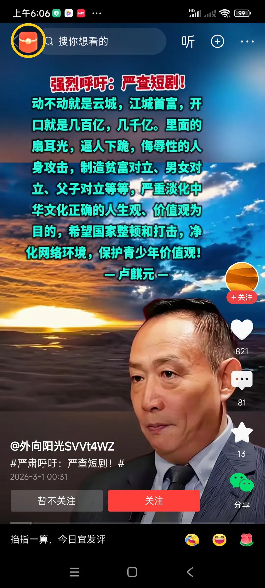 这个短剧，夸大剧情，让人目瞪口呆，[捂脸][捂脸]
清洁女工默默无闻，突然出手几