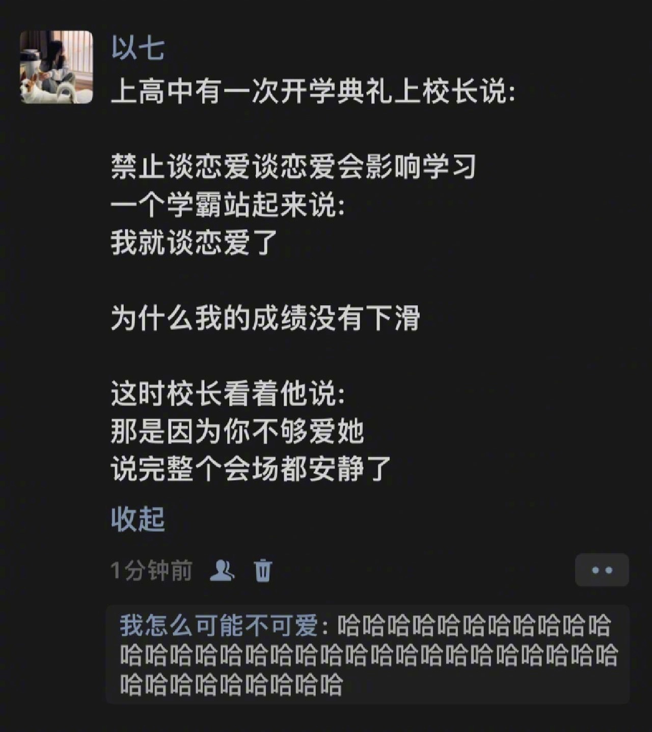 这校长一看就是有大智慧的那种人，哈哈哈哈哈哈哈哈哈哈哈哈哈哈哈哈 ​​​
