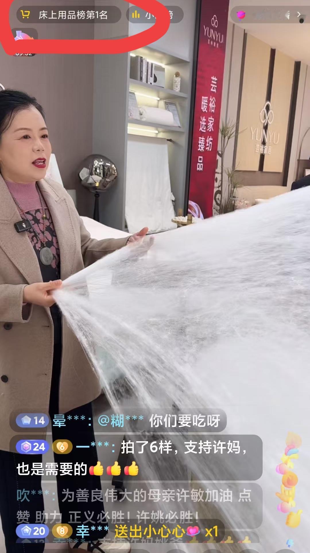 “气人呀”，许妈开播再登热榜第一！
网友：有的喊着瞧不起许妈的人估计又“红眼”了