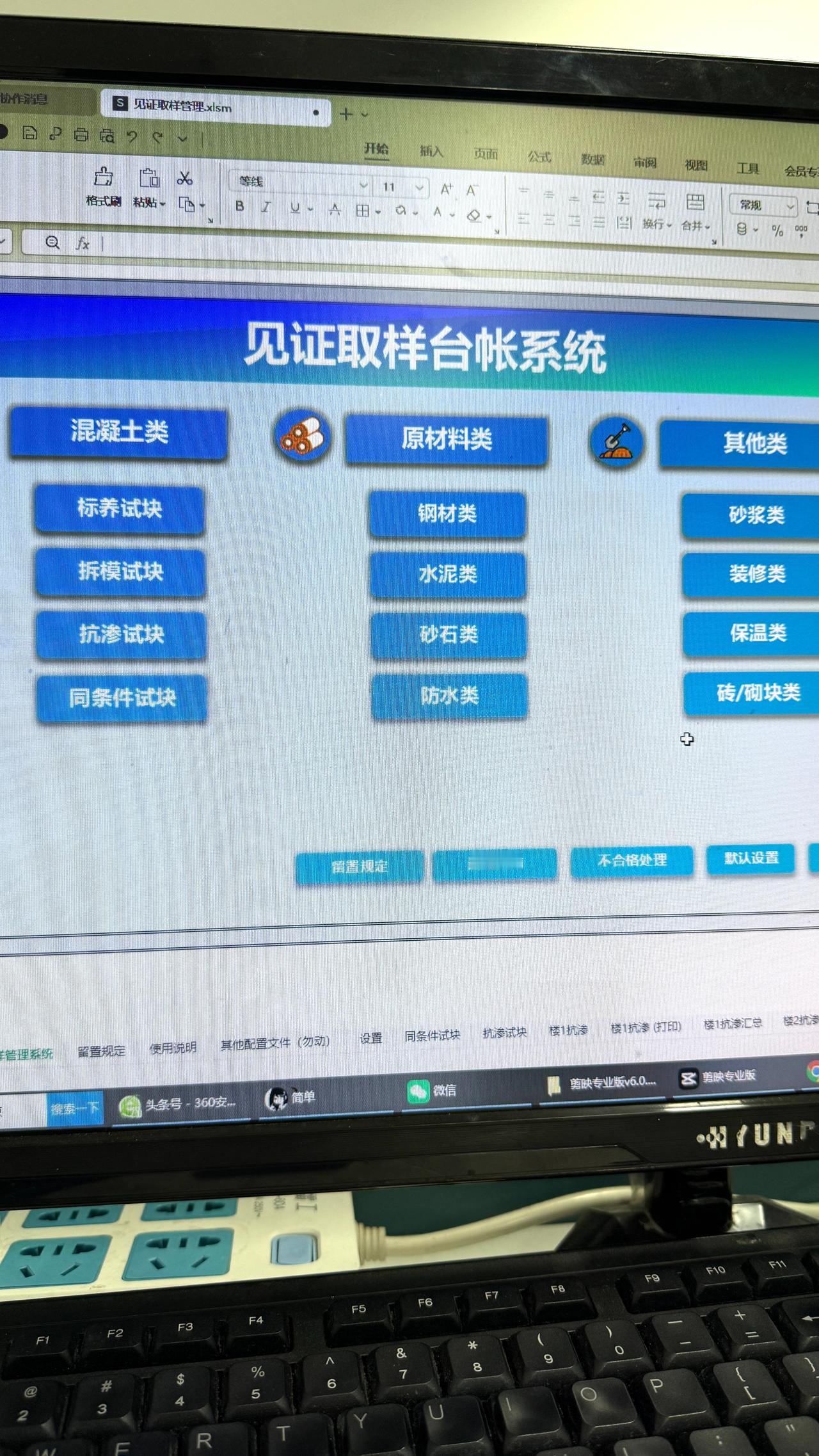 混工地的谁还没用过
见证取样管理工具
混凝土类
原材料类、其他类
含留置设定‘送