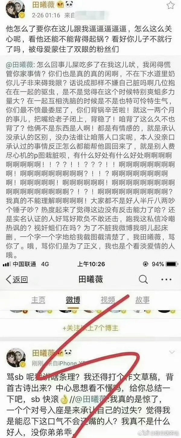 沪上阿姨 田曦薇鞠婧祎网友挖出了鞠婧祎和田曦薇早期微博言论，对比明显 