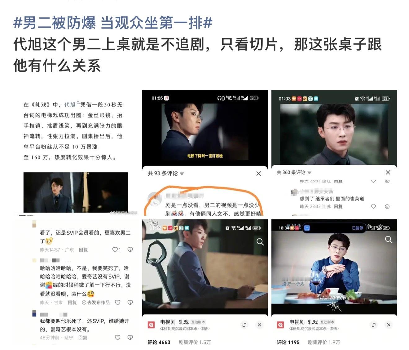 男二被防爆 当观众坐第一排我记得这剧当时被防爆的是男主吧，男二铺天盖地的营销买拉