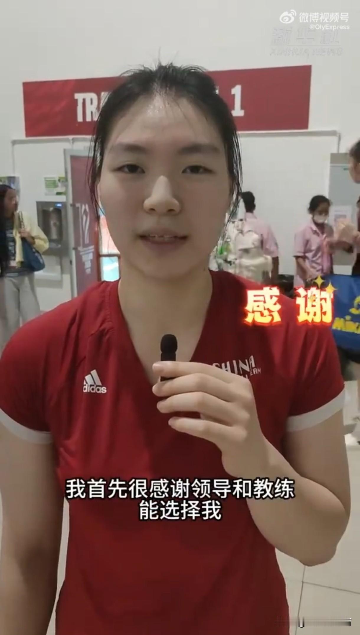 张籽萱再度感谢领导。中国女排17岁主力二传张籽萱接受采访时表示世锦赛三战过后对自