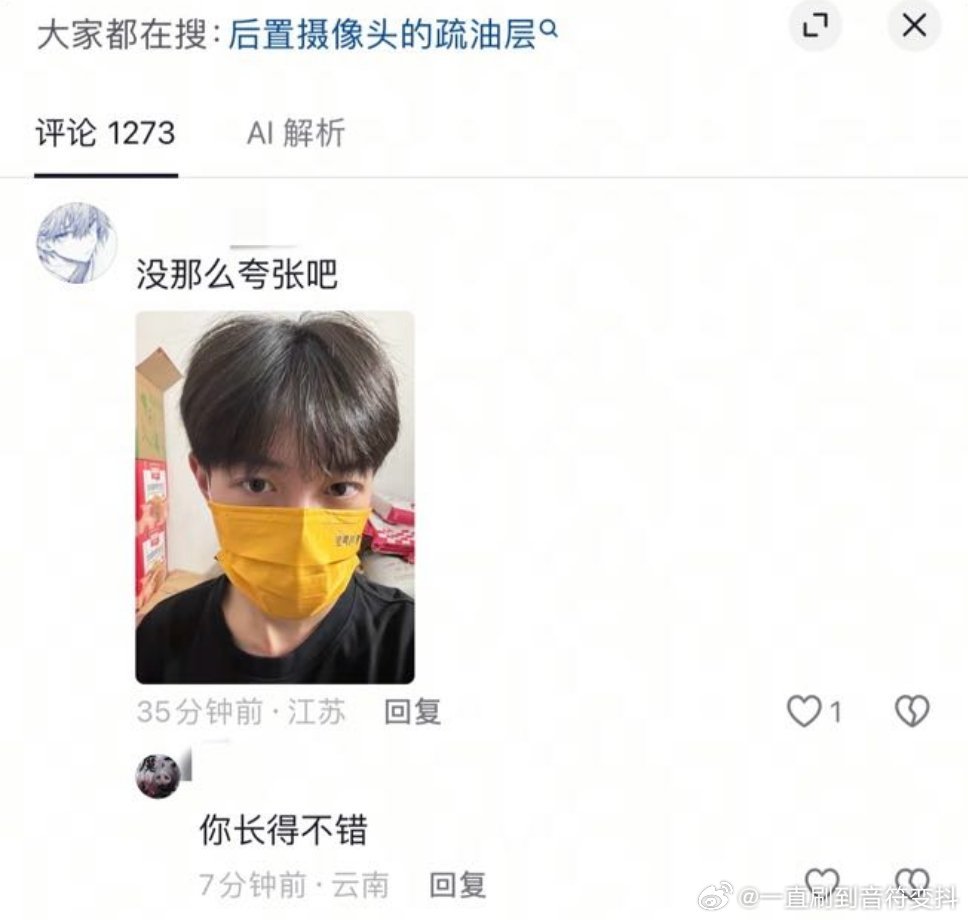 视频内容只是吐槽屁股15拍照，评论区俩男的就莫名其妙一唱一和自夸自卖上了，昊天啊