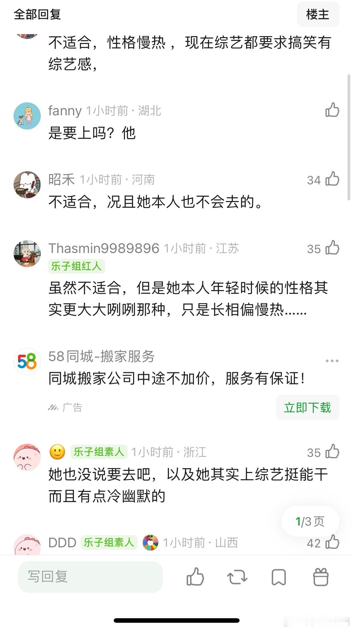 刘诗诗性格适合上花少吗？感觉不是吸粉体质85🌸好像没有上综艺吸粉的 