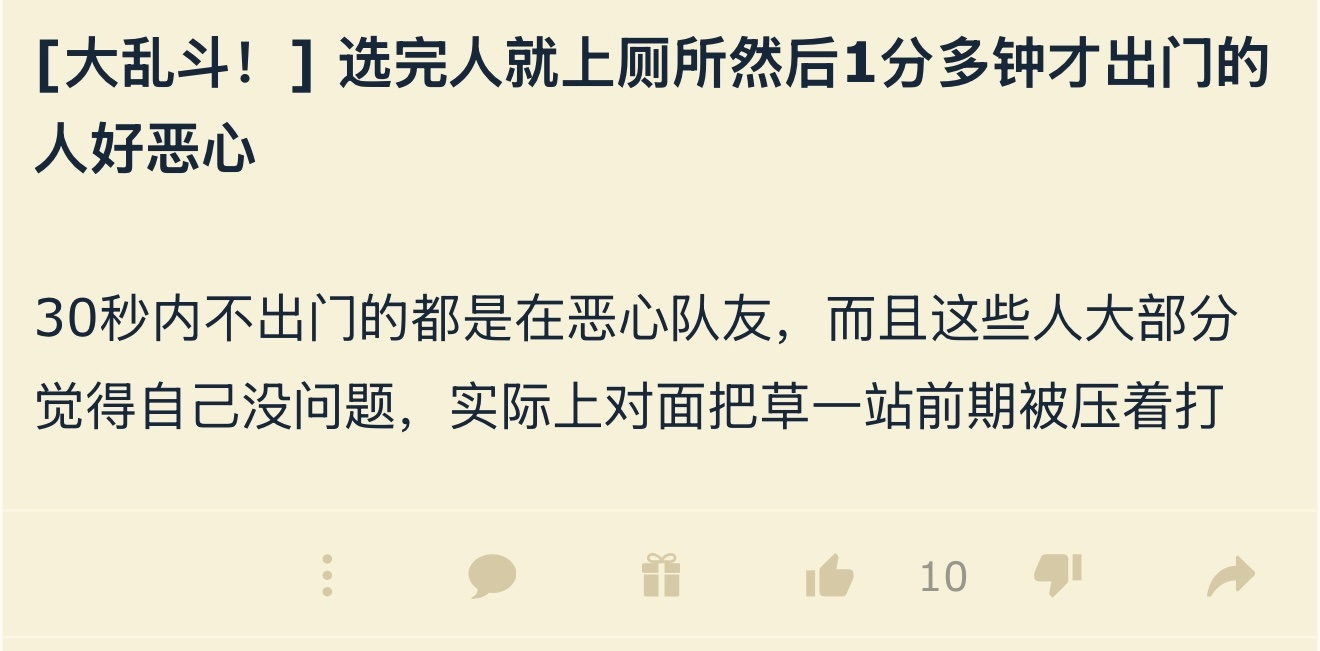 如何看待选完人就上厕所然后1分多钟才出门？英雄联盟acg优创官
