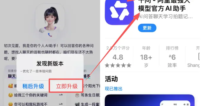 阿里推出千問APP，大廠搶占AI入口戰役升級