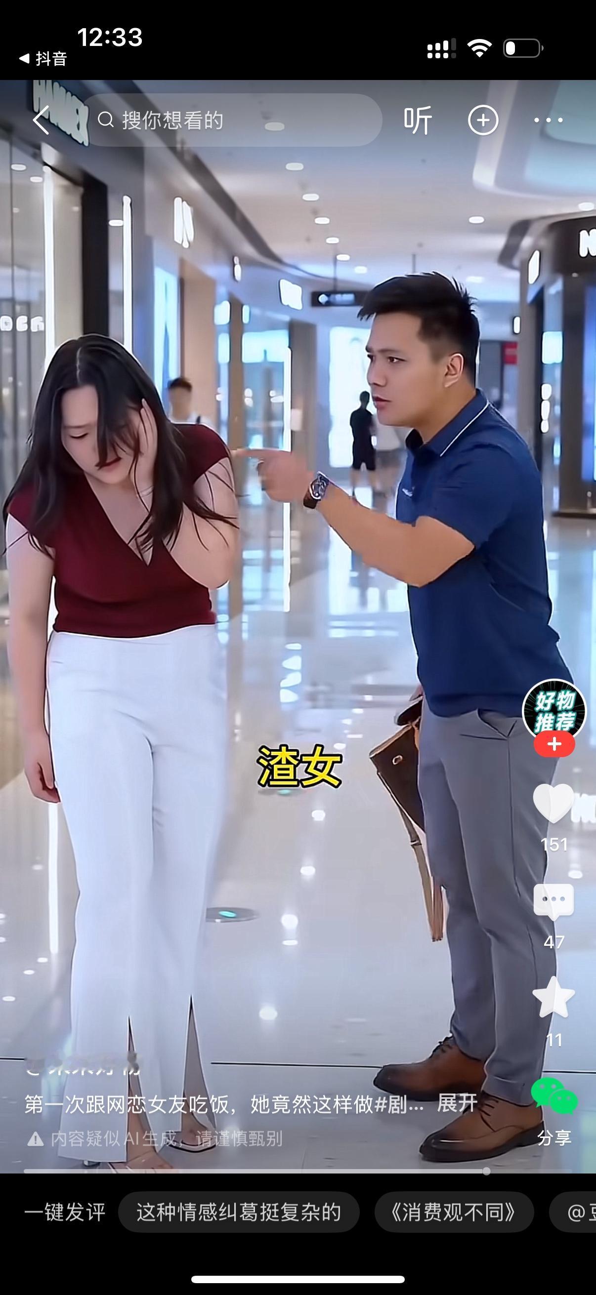 女人边走边说，今天饭也吃了，包也买了，手机也买了，但我还是觉得我们不合适。女人越