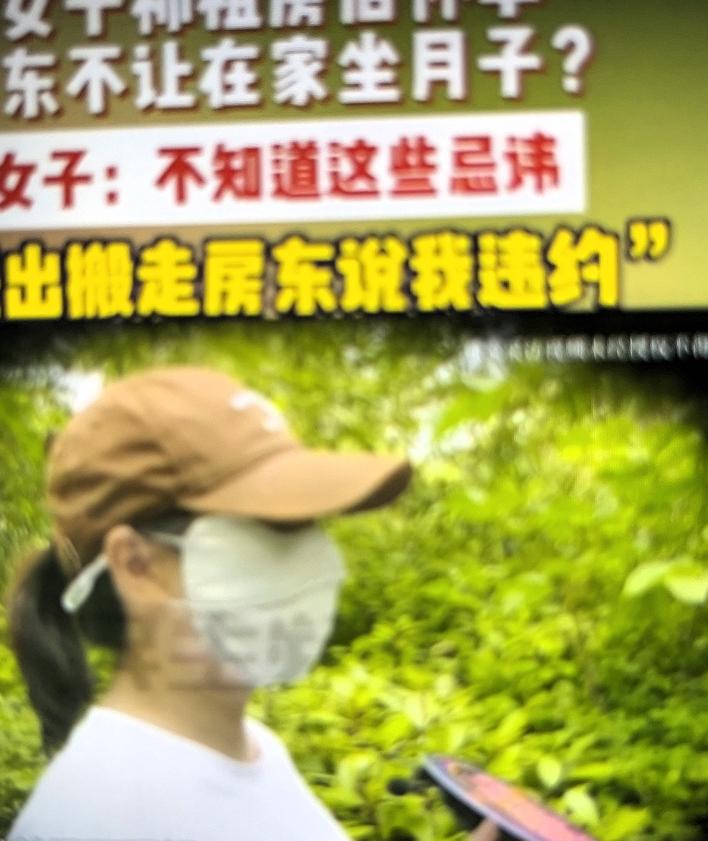 怀孕可以，坐月子不行，
女子称租房后怀孕，房东不让在家坐月子，你们知道有这样说法