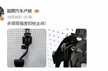 在懂车帝放出某汽车品牌问题之后，岚图的老大也是懂蹭流的，看看有没有测试团队测试一