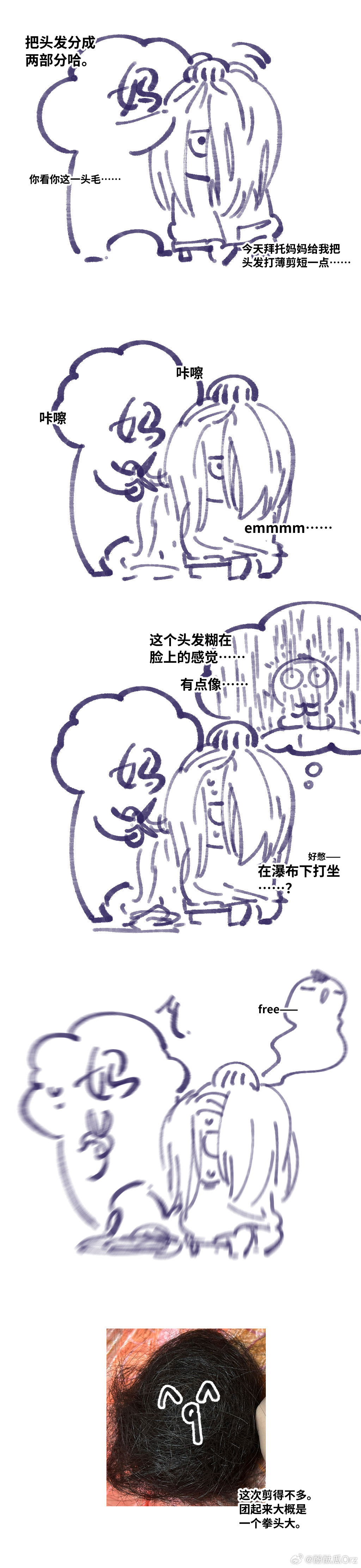 在头发瀑布里溺水（？）的日常漫画。 