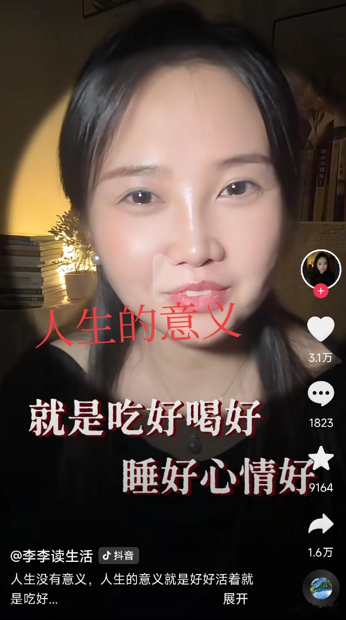 人生本无预设的终极意义，所有的意义都是我们在活着的过程里，亲手为自己的日子赋予的