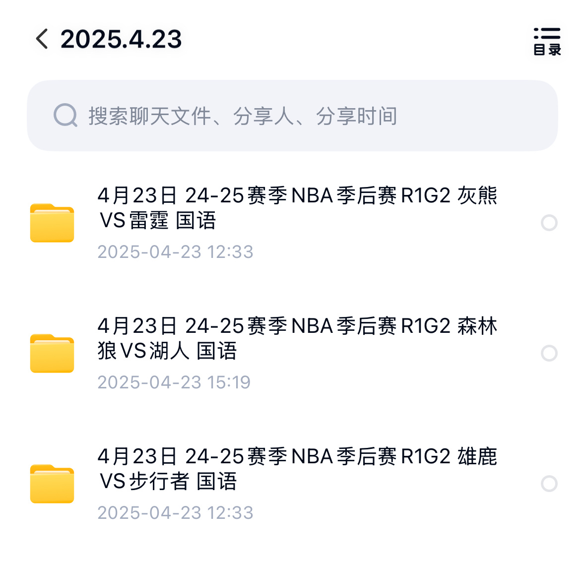 nba季后赛 比赛回放每日更新，今日3场季后赛，错过直播的朋友⬇️来这里看回放森