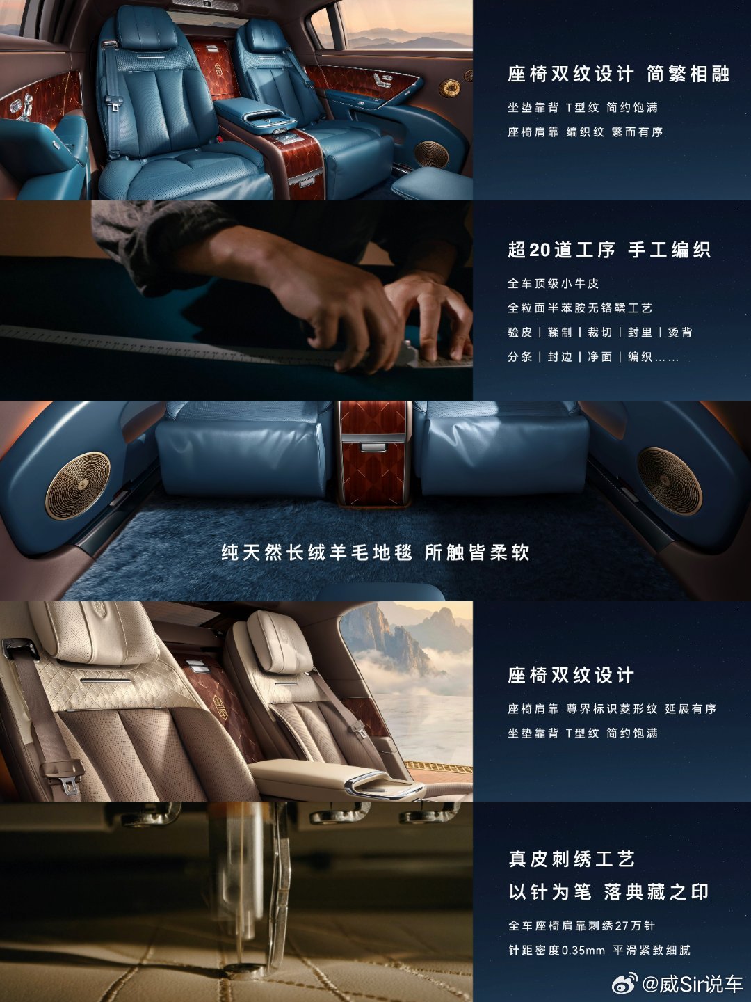 尊界S800典藏大观极致内饰工艺 尊界S800 Grand Design典藏大观